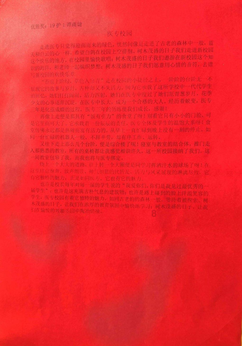 云南省召开中小学党建德育工作会议