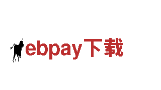 探索ebpay下载，畅游观光旅游之旅